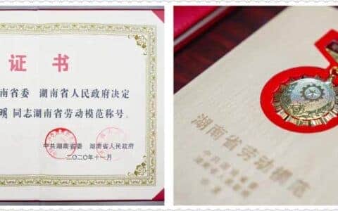 湖南省劳动模范中联重科熊焰明：为装备制造发展奋勇攀登