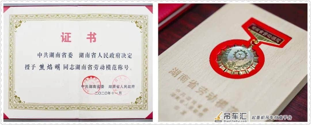 湖南省劳动模范中联重科熊焰明：为装备制造发展奋勇攀登