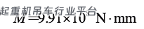 轻量化桥式起重机在散料领域的定制化设计