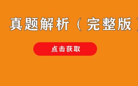 2020二级建造师《机电》真题及答案详细解析（完整版）