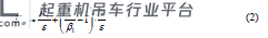 基于疲劳破坏的吊梁寿命评估分析