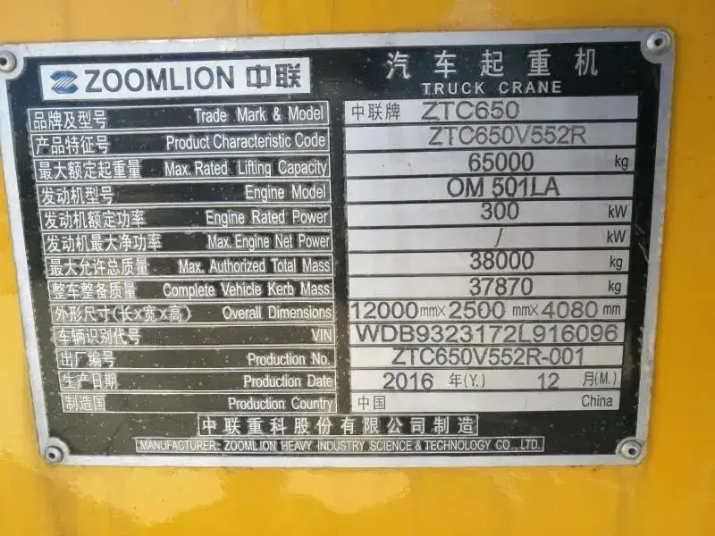 工地惊现中联65吨吊车!奔驰五轴底盘,代号ZTC650