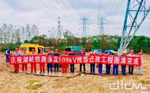 破难题！三一起重机助力湖杭铁路6处500kV超高压电力迁改