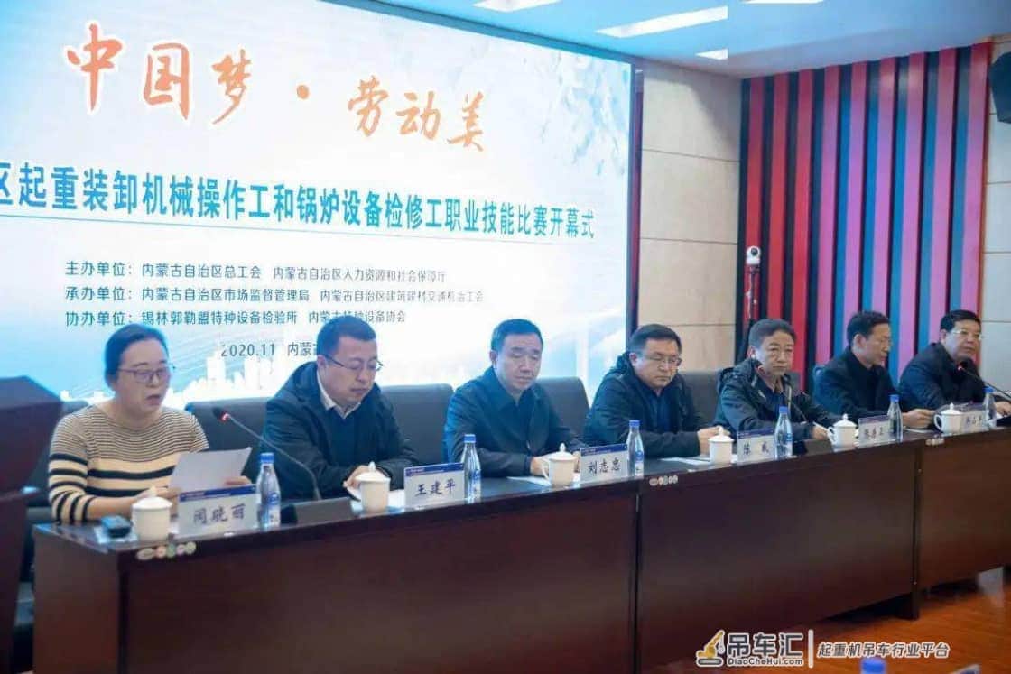 “中国梦·劳动美”2020年全区起重装卸机械操作工、锅炉设备检修工职业技能比赛在锡林郭勒盟圆满结束