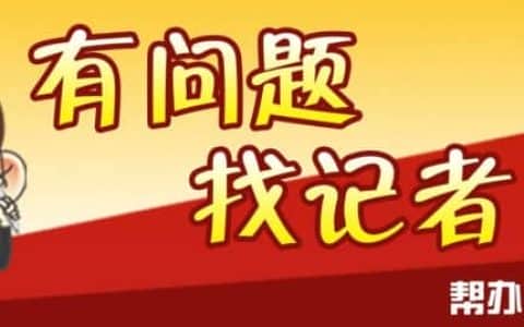 花80万买的起重机，一年后空调坏了不保修？商家回复