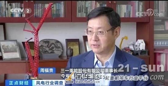 3集联播！央视：三一风机订单火爆，吊车一机难求