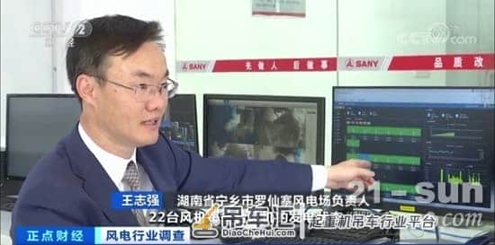 3集联播!央视:三一风机订单火爆,吊车一机难求
