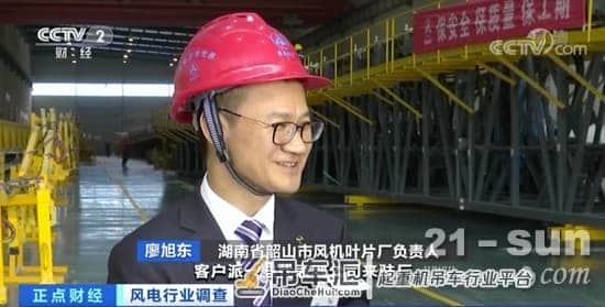 3集联播!央视:三一风机订单火爆,吊车一机难求