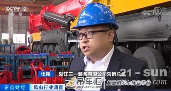 3集联播!央视:三一风机订单火爆,吊车一机难求