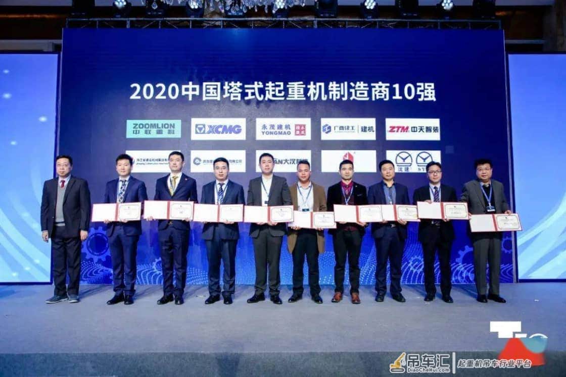 祝贺:沈阳三洋建机荣誉上榜 “2020中国塔式起重机制造商10强”