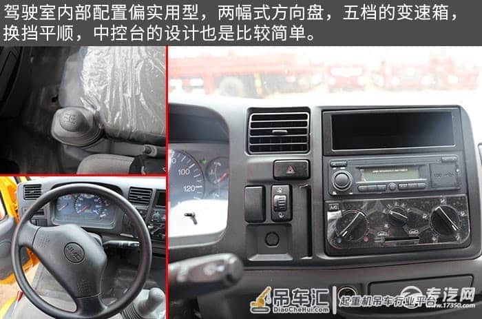 经典实用 江铃顺达双排座3.5吨蓝牌随车吊评测之综测篇