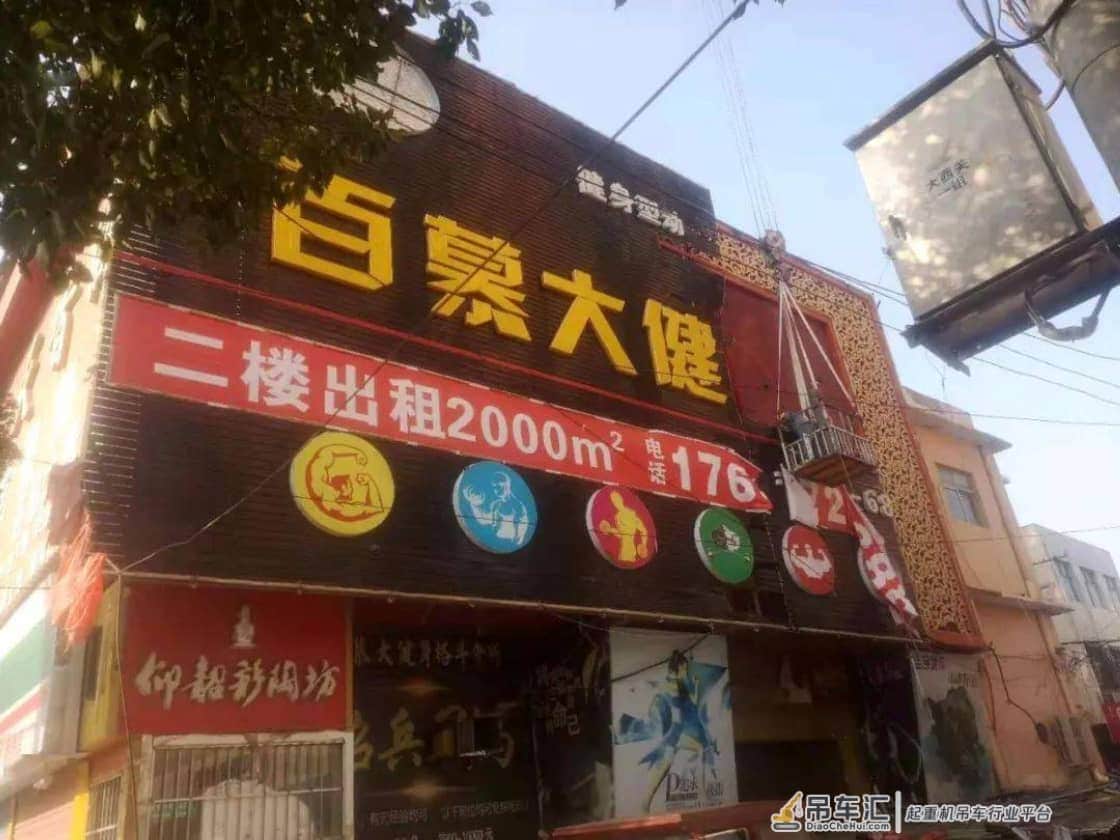 满城尽是大吊车!邓州联通公司楼顶招牌被拆!