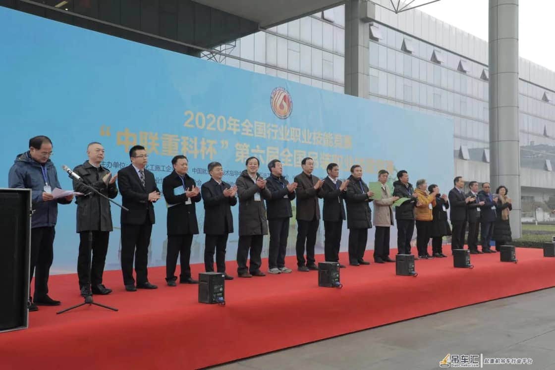 能工巧匠同竞技 “中联重科杯”第六届全国吊装职业技能竞赛举行