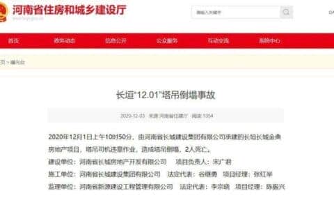 事故警示 | 3死4伤，12月已发生两起塔吊事故！?塔吊倒塌？其实很难!