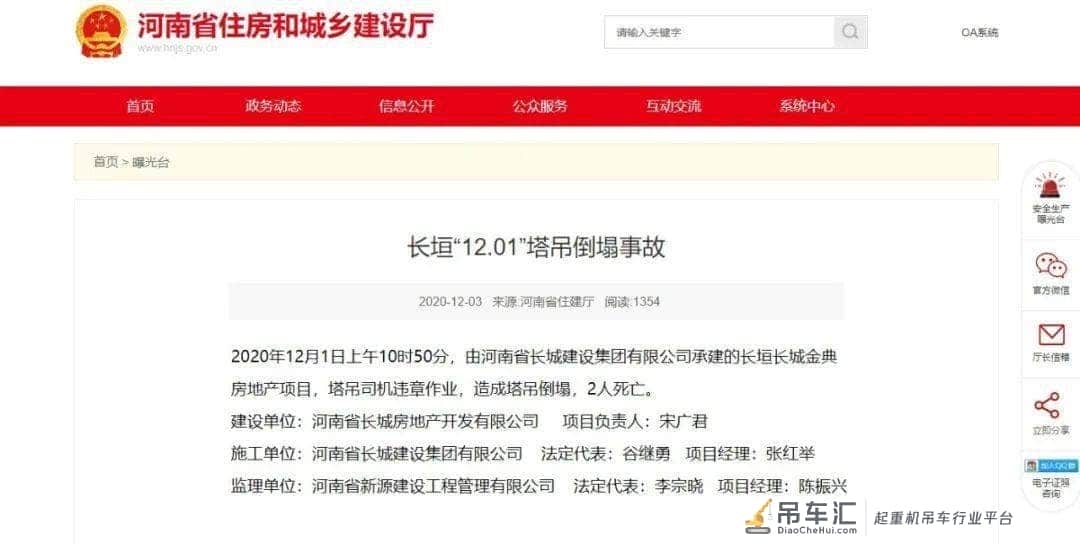 事故警示 | 3死4伤，12月已发生两起塔吊事故！?塔吊倒塌？其实很难!