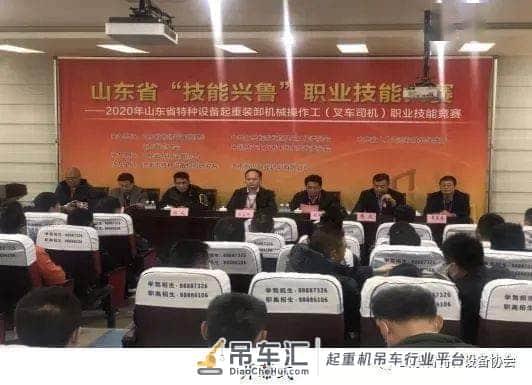 山东举办特种设备起重装卸机械操作工 (叉车司机)职业技能竞赛