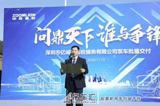中联重科4000万混凝土机械大单交付!爆款“凌云”泵车超抢手