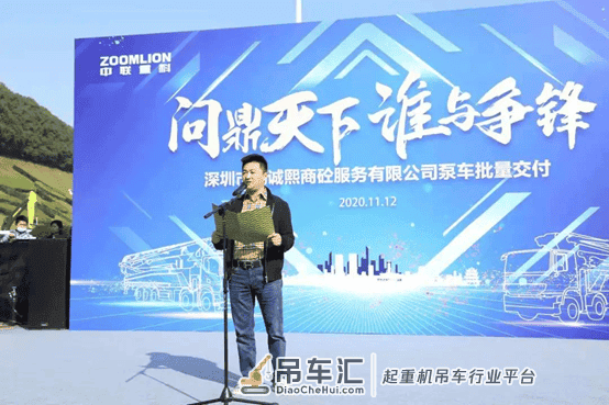 中联重科4000万混凝土机械大单交付!爆款“凌云”泵车超抢手