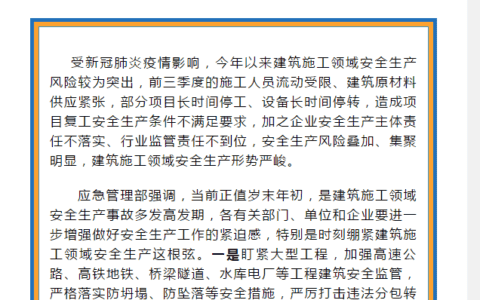岁末年初为事故高发期，应急管理部通报这6起重特大事故典型案例