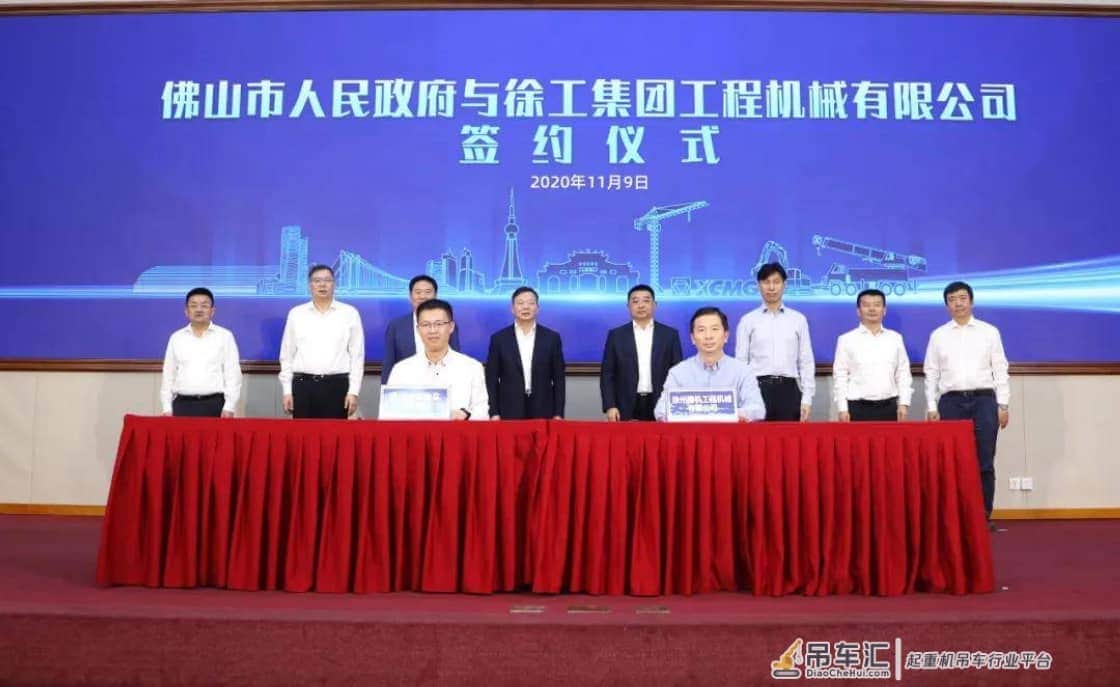 广东省佛山市人民政府与徐工集团工程机械有限公司签署合作协议