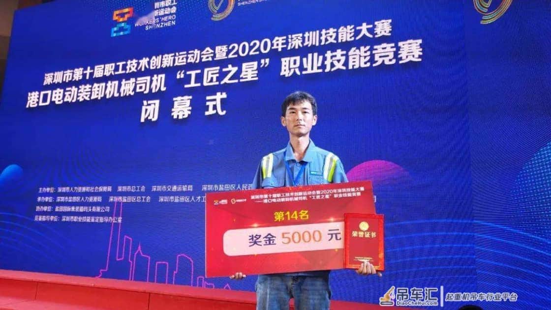 浙港龙门吊“老司机”客场作战喜提三等奖