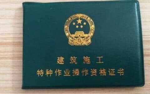 塔吊证在哪里可以办理