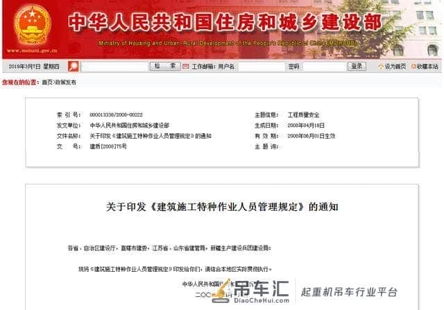 塔吊证在哪里可以办理