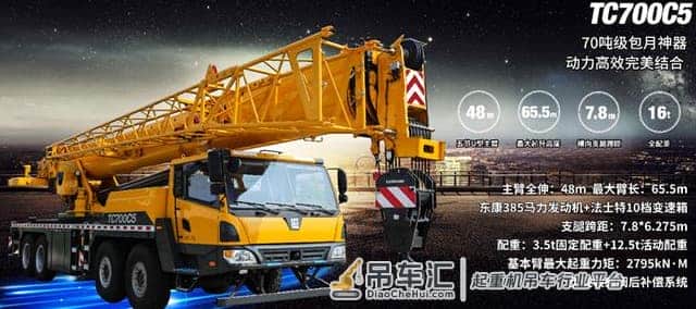 柳工新出的70吨吊车，对比其他厂家有何优势？