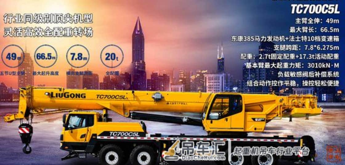 柳工新出的70吨吊车,对比其他厂家有何优势?
