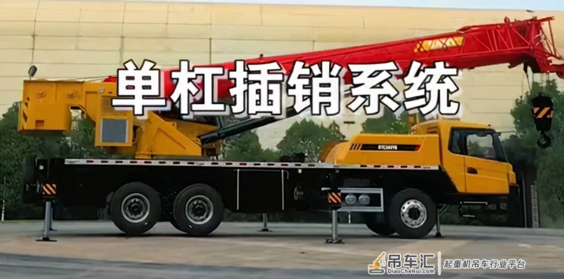 首款48米6节臂!三一STC300T6拿下30吨级无冕之王