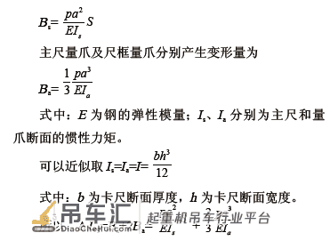 起重机车轮多维量具的误差来源分析