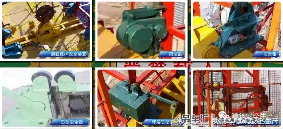 建筑起重机械安全注意事项专题(五)——物料提升机