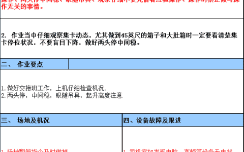龙门吊