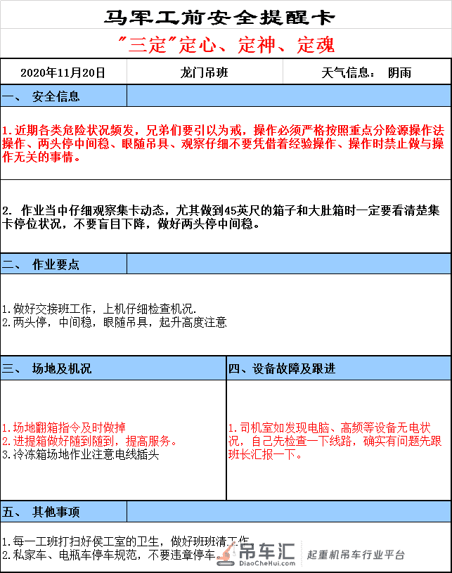龙门吊