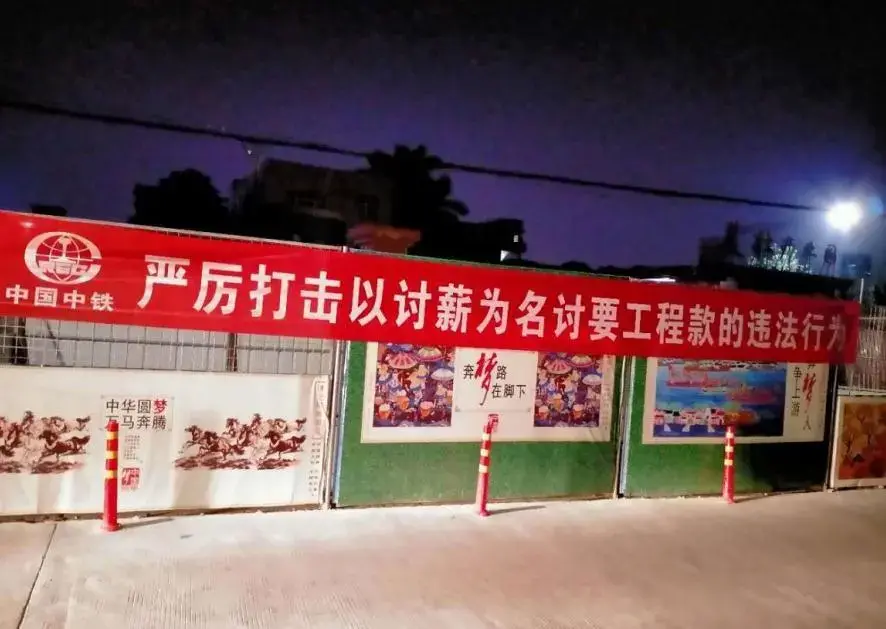 “以讨薪为名讨要工程款是违法行为”,你怎么看?