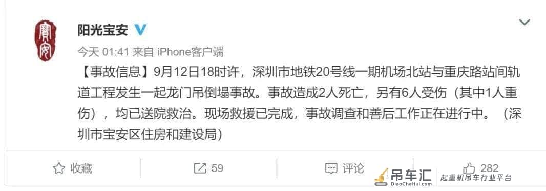 3死5伤丨中铁龙门吊倒塌调查结果:微下击暴流!