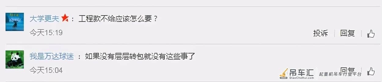 “以讨薪为名讨要工程款是违法行为”,你怎么看?