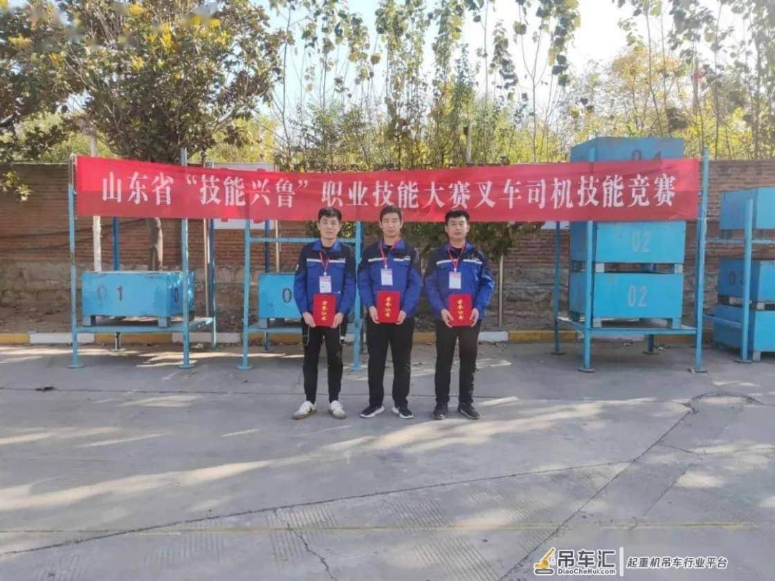 我县参赛选手在山东省特种设备起重装卸机械操作工(叉车司机)职业技能竞赛中喜获佳绩