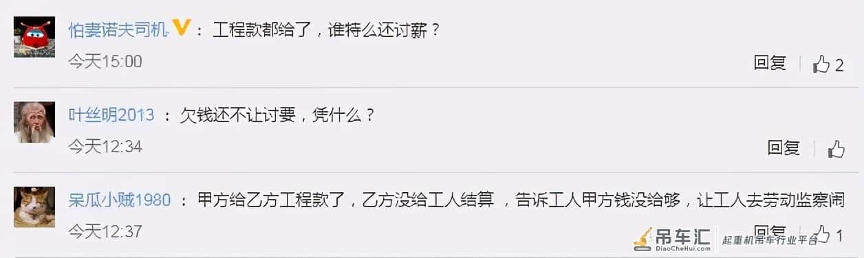 “以讨薪为名讨要工程款是违法行为”,你怎么看?