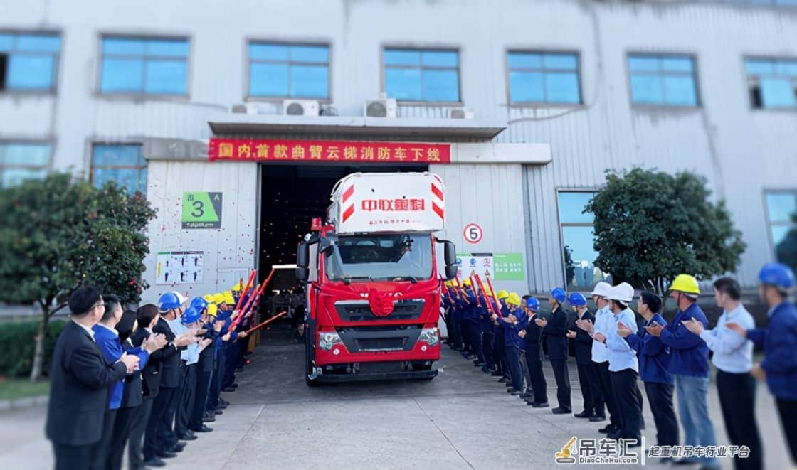 打破海外品牌垄断 中联重科下线国内首款曲臂云梯消防车