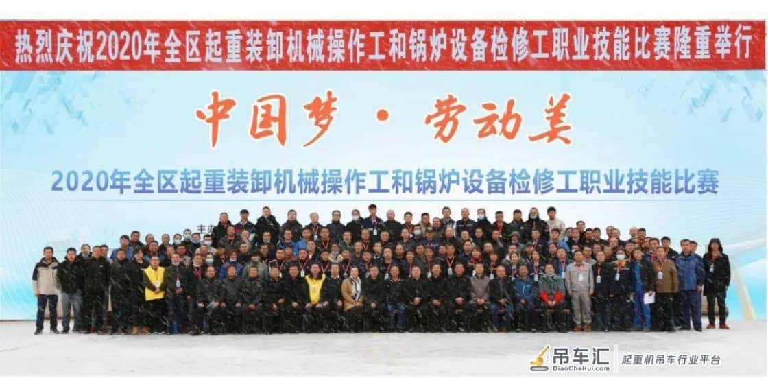 2020年“中国梦·劳动美”全区起重装卸机械操作工、锅炉设备检修工职业技能比赛在锡林郭勒盟特种设备检验所隆重开幕