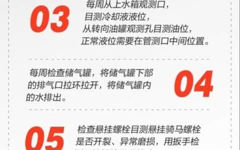 三一起重机养车百事通│7个步骤轻松搞定底盘保养