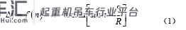 履带起重机整机行走模式分析