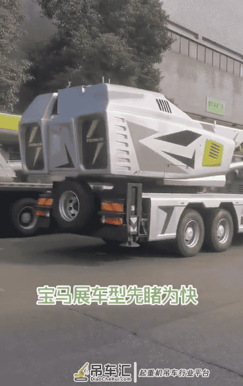 曝光!中联第一辆宝马展参展车型ZTC250N-EV