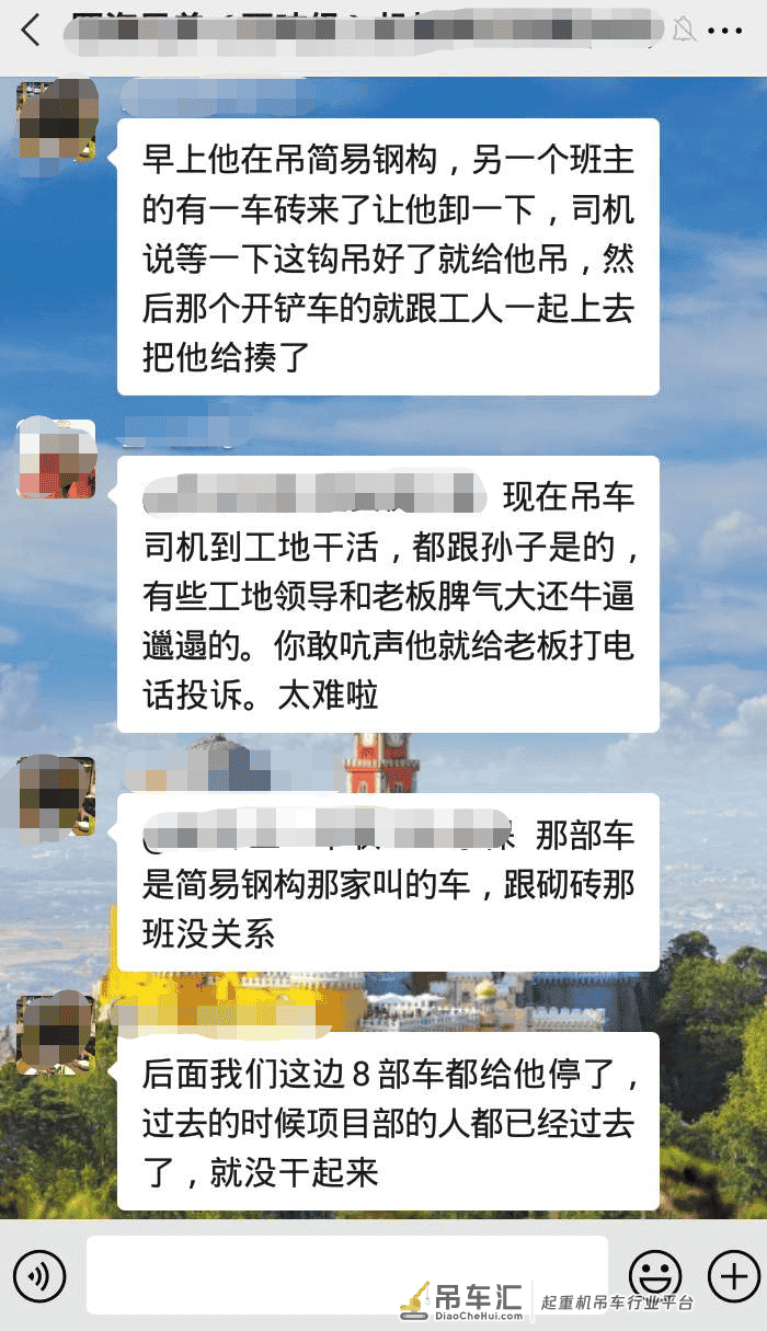 百万吊车被砸,吊车司机被打....”请给吊装人一点尊重