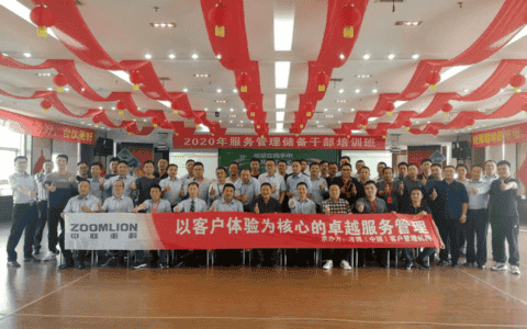 强化服务团队建设 凝聚服务力量——记2020年中联重科工程起重机服务人才储备