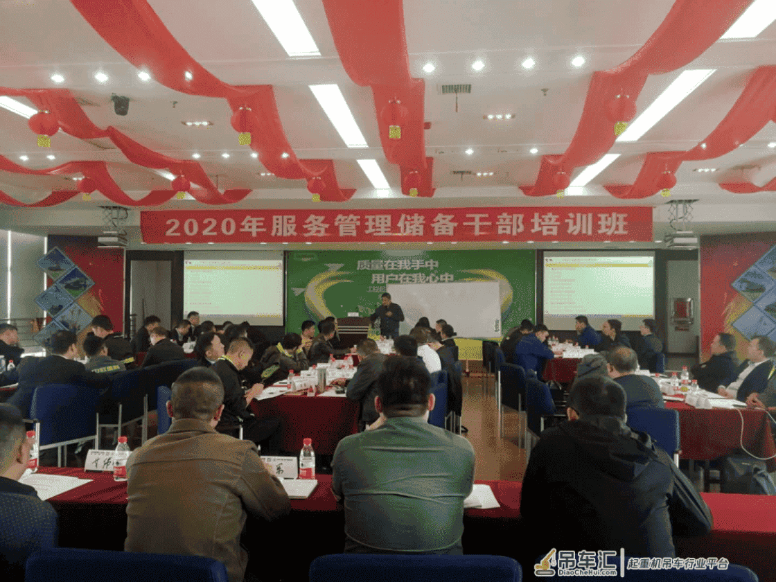 强化服务团队建设 凝聚服务力量——记2020年中联重科工程起重机服务人才储备
