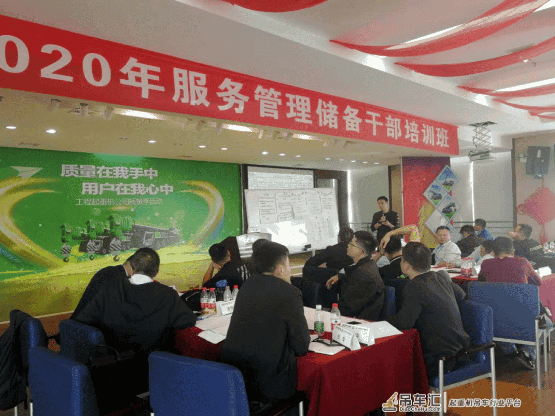 强化服务团队建设 凝聚服务力量——记2020年中联重科工程起重机服务人才储备
