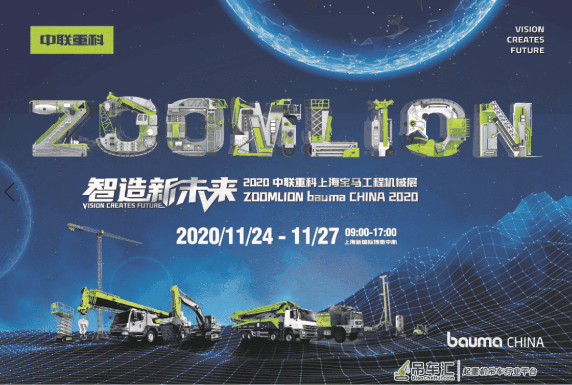 剧透!“玩转”新能源,中联重科工业车辆相约2020上海宝马展