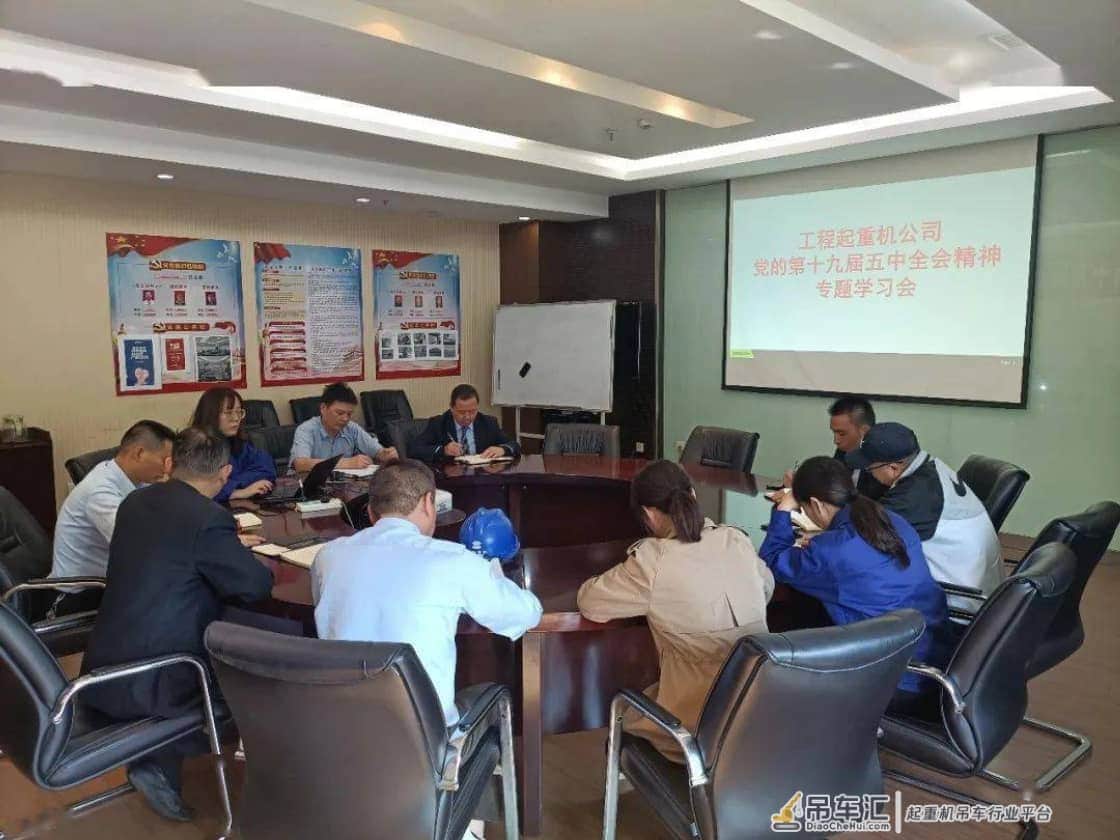 中联重科掀起学习贯彻落实党的十九届五中全会精神的热潮